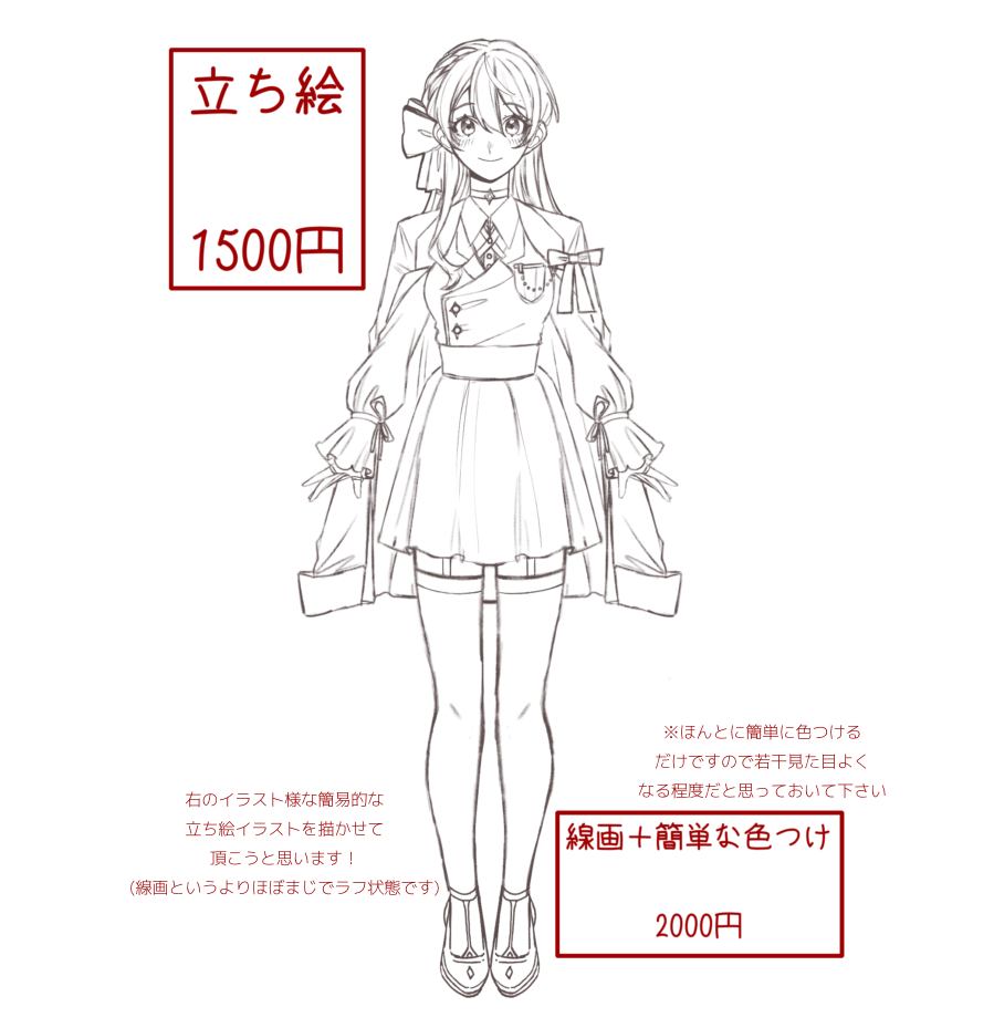 コテキャシート 立ち絵 イラスト