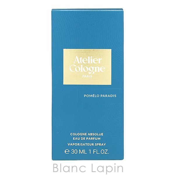 アトリエコロン ATELIER COLOGNE ポメロパラディ コロンアブソリュ EDP
