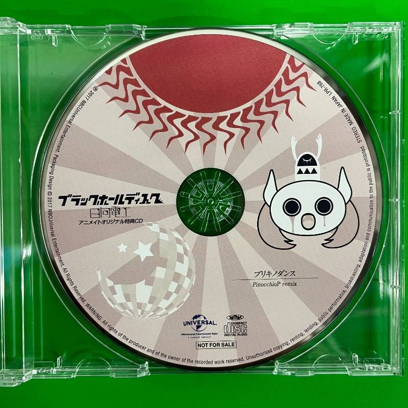 日向電工 ブラックホールディスク 初回限定盤(CD2枚組)＋