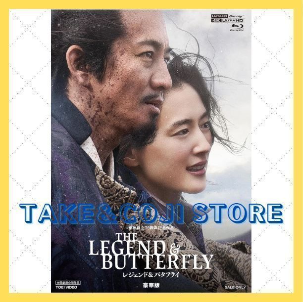 新品未開封】THE LEGEND & BUTTERFLY [4K ULTRA HD Blu-ray] 木村拓哉