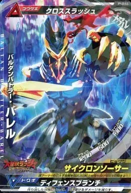 2025年最新】大怪獣ラッシュ バルタンバトラー・バレルの人気アイテム