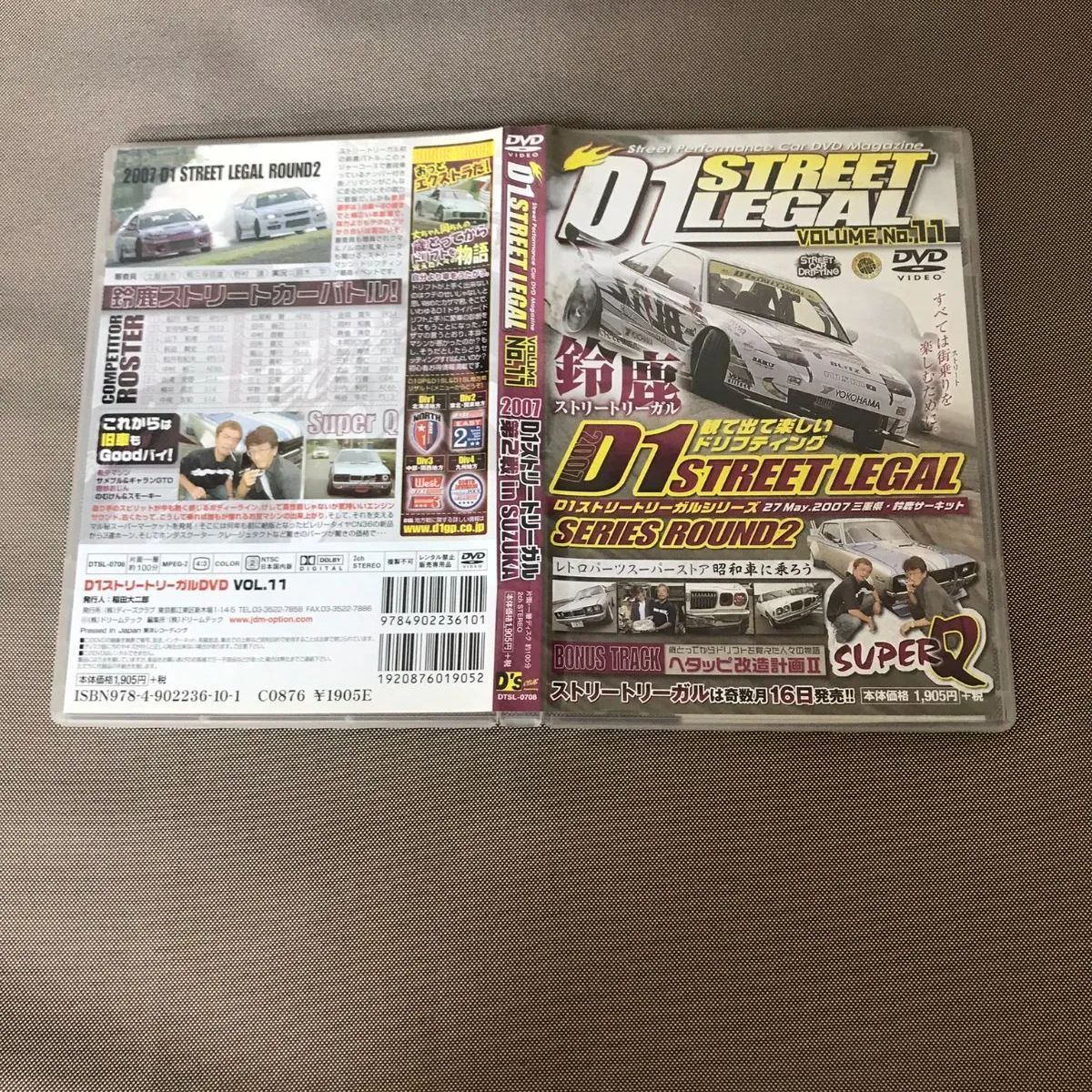 DVD D1 STREETLEGAL VOLUME No.11 2007第2戦 in SUZUKA