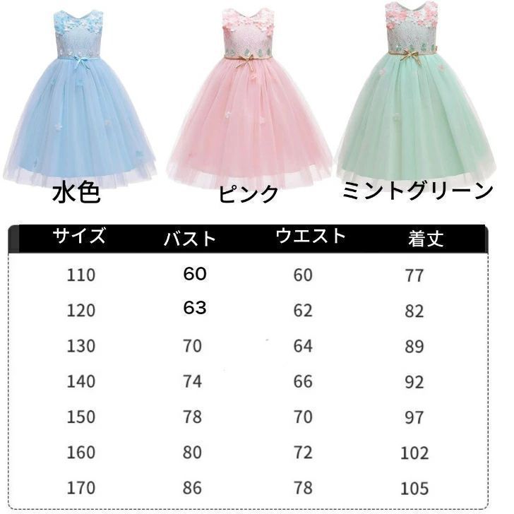 子どもドレス 子供 ワンピース 結婚式 ピアノ発表会 お祝い日 演奏会 音楽会 ピンク グリーン ブルー 子供ドレス フラワーガール ジュニア