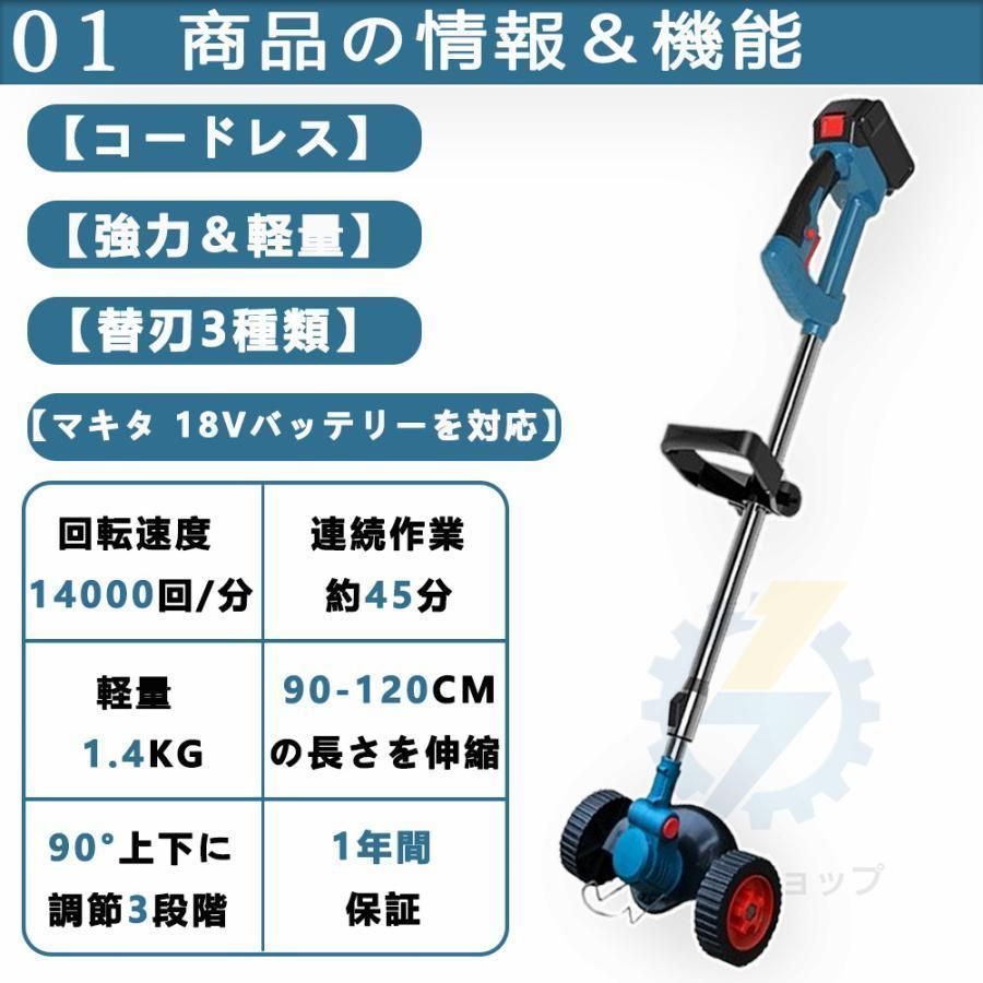 充電式 草刈機