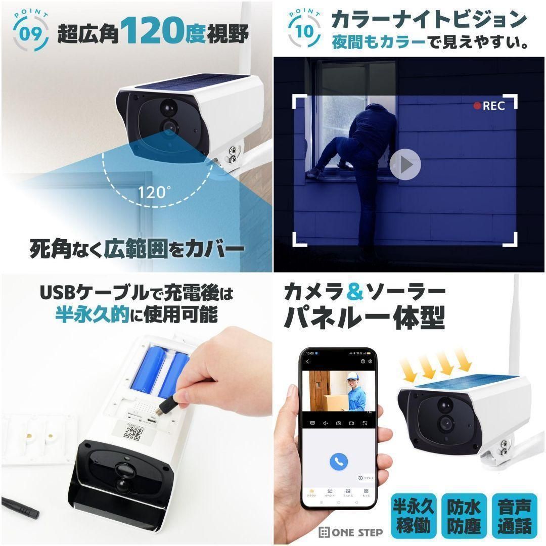 防犯カメラ 屋外 家庭用 ソーラー 無線 wifi ワイヤレス 電源不要 防水