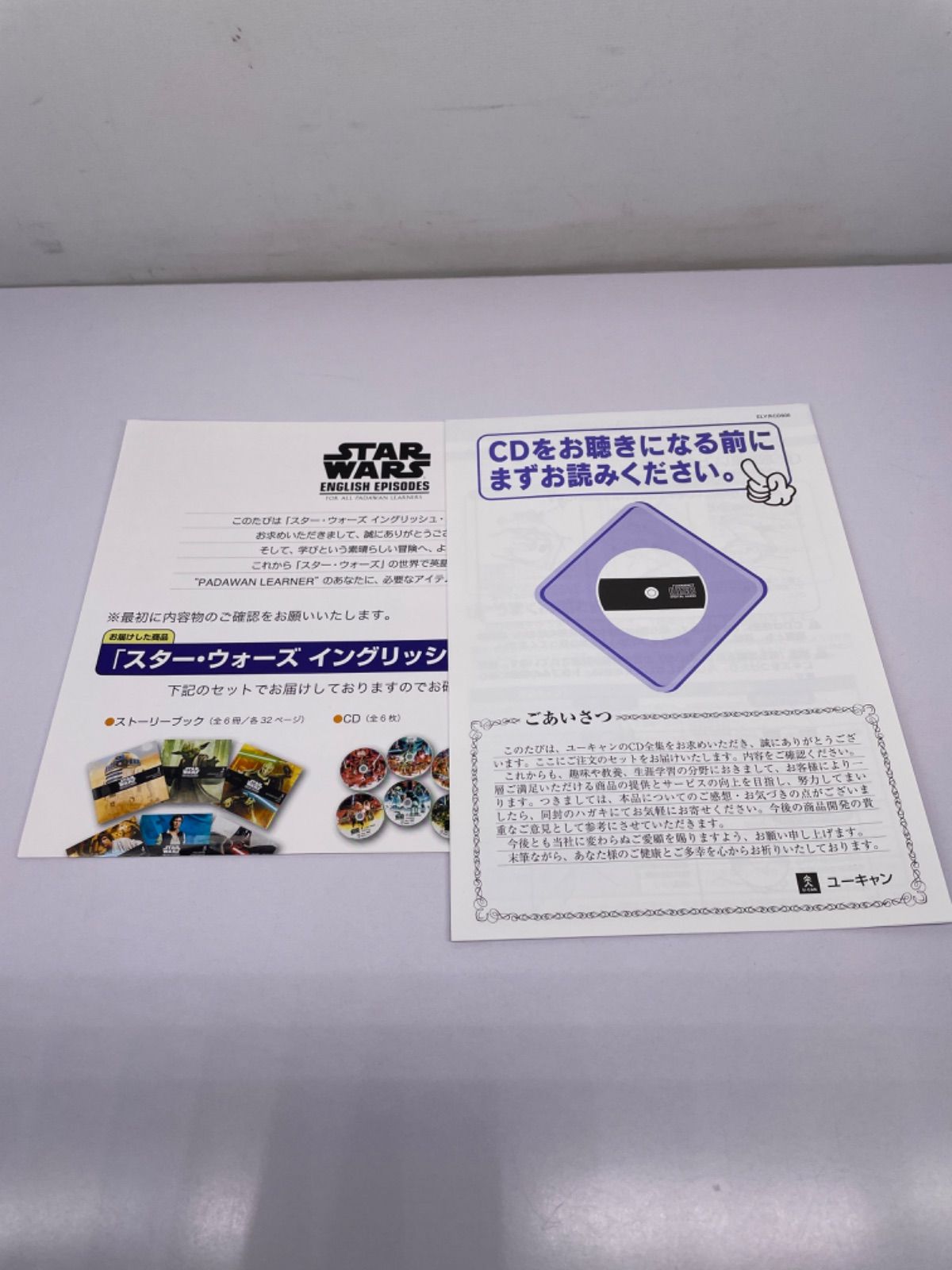 ユーキャン STARWARS イングリッシュ・エピソード ユーキャン スター・ウォーズ イングリッシュ・エピソード