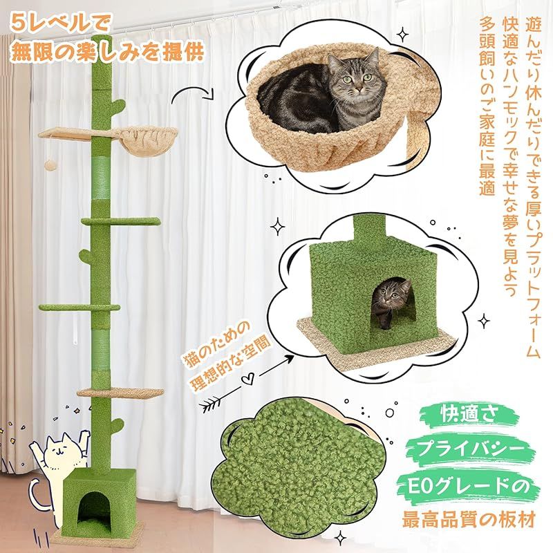 Pempet キャットタワー 突っ張り キャットタワー スリム ハンモック付き 10cm極太支柱 猫 隠れ屋 猫 キャットハウス 猫タワー ねこタワー 安定性猫ツリー 多頭飼い 爪とぎ 省スペース 高さ240-270cm 調節可能 据え置き型 シングル 麻縄巻