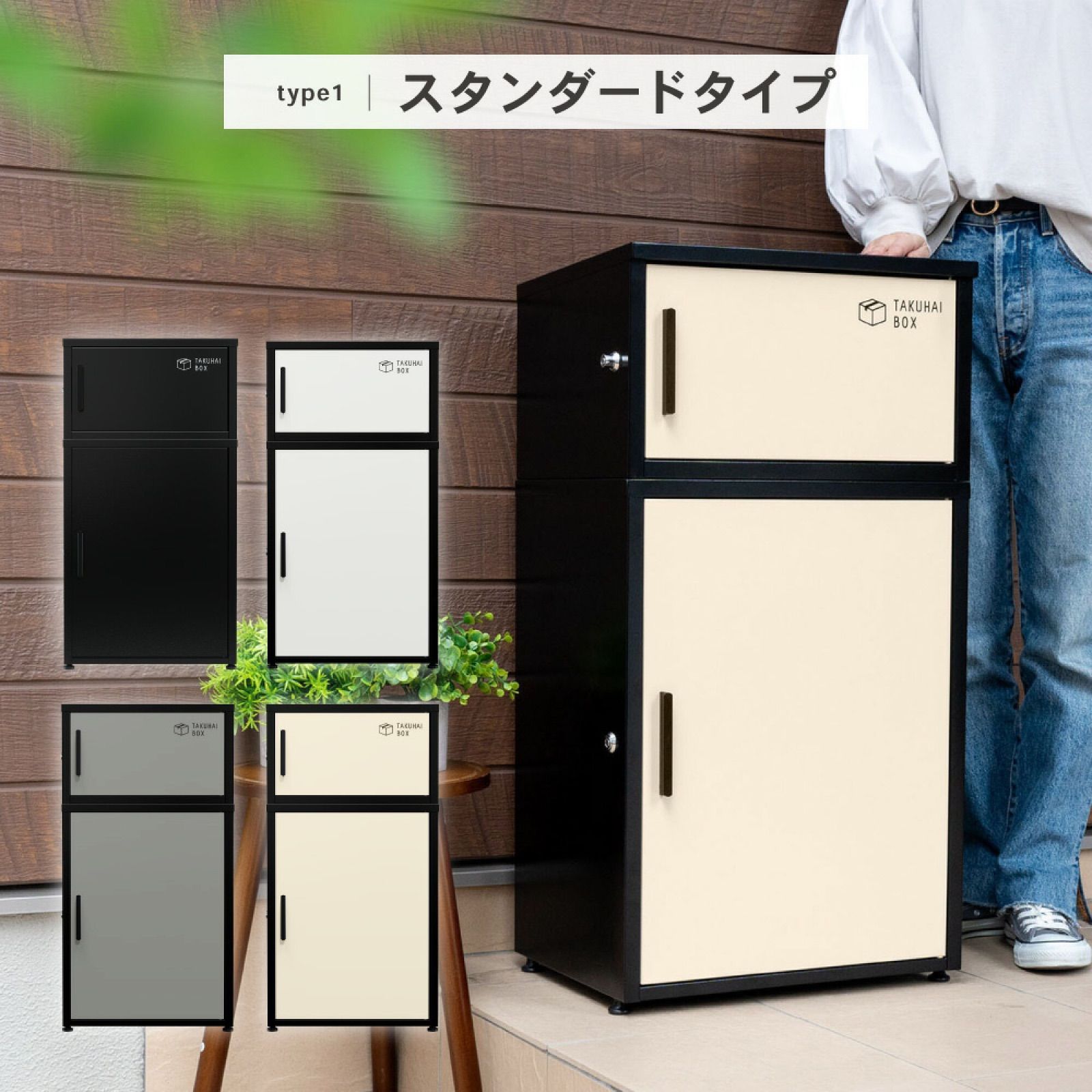 P0315 宅配ボックス デュオ ブラック タイプ ポスト無し 250916-1