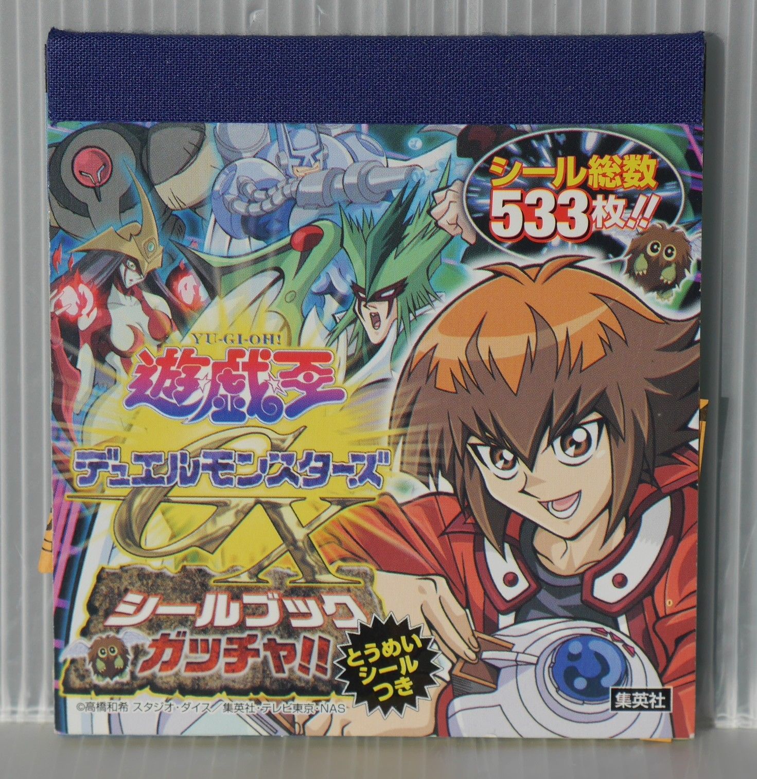 初版 絶版 シールブック 遊戯王 デュエルモンスターズ GX ガッチャ