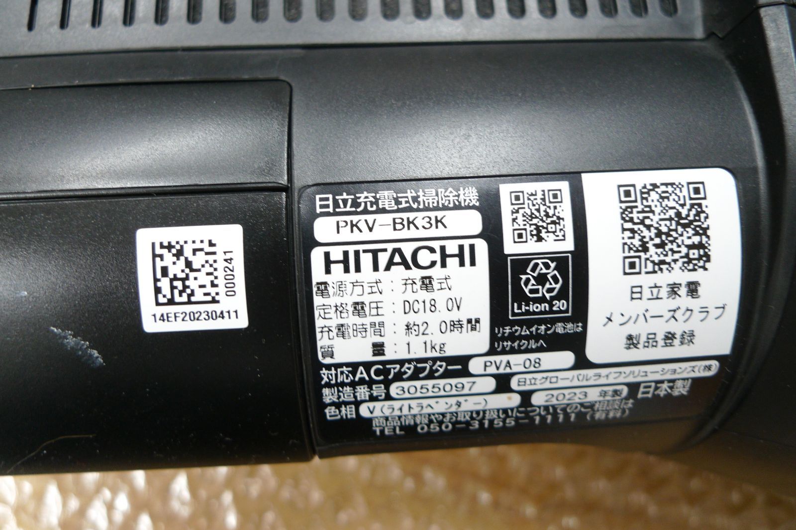 紙パック 2025年製