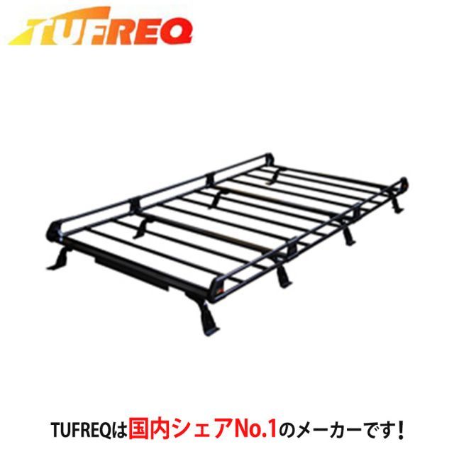 TUFREQ タフレック ルーフキャリア ルーフラック P+シリーズ 8本脚 