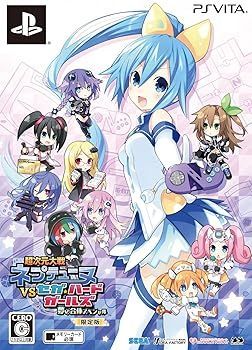 非常に良い 超次元大戦 ネプテューヌVSセガ ハード ガールズ 夢の合体 版 - PS Vita