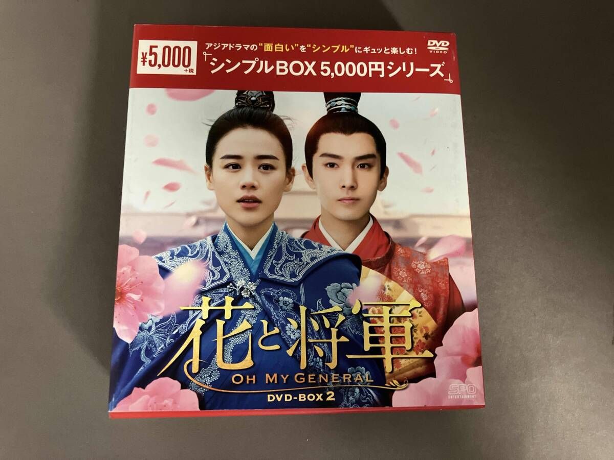 DVD 花と将軍~Oh My General~ DVD-BOX2 - メルカリ