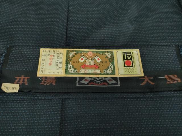 平和屋着物○男性 本場大島紬 アンサンブル 長羽織 亀甲柄 証紙付き