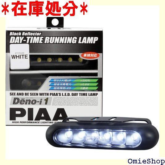 Z001 PIAA デイタイムランプ LED ホワイト 200cd Deno-i1 ※車検対応可 2個入 12V/0.6W L-221W 528 -  メルカリ