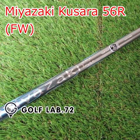 シャフト その他 Miyazaki Kusara 56R(FW)0[3452]