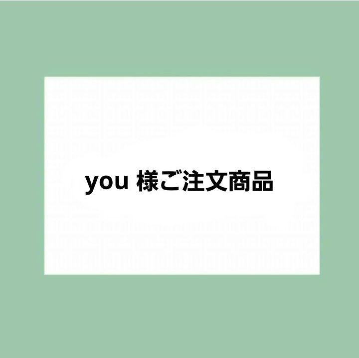 you 様ご注文商品　新生姜　高知県産