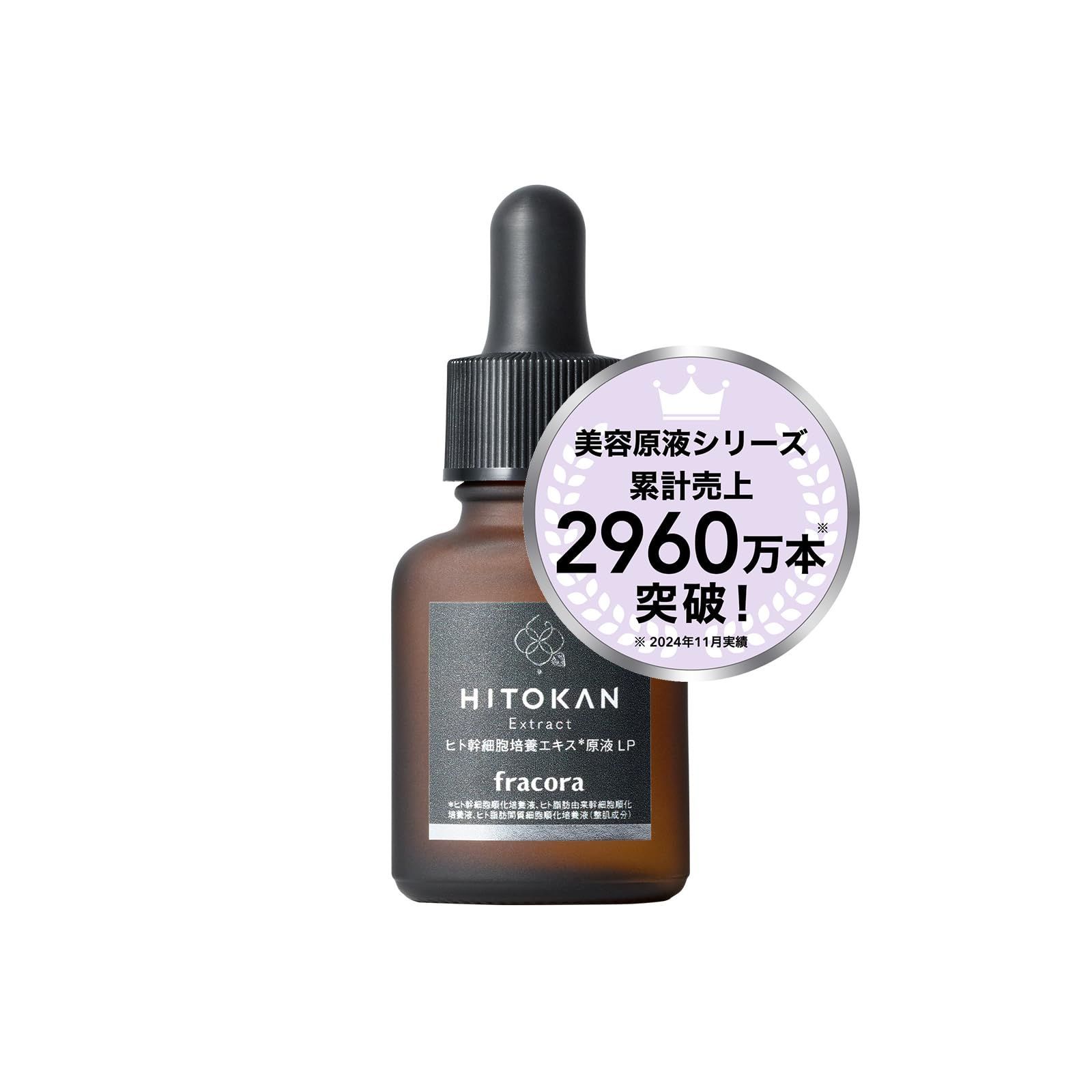 【未開封】fracora ヒト幹細胞培養エキス原液&GoldenVC原液 未開封】fracora ヒト幹細胞培養エキス原液&GoldenVC原液