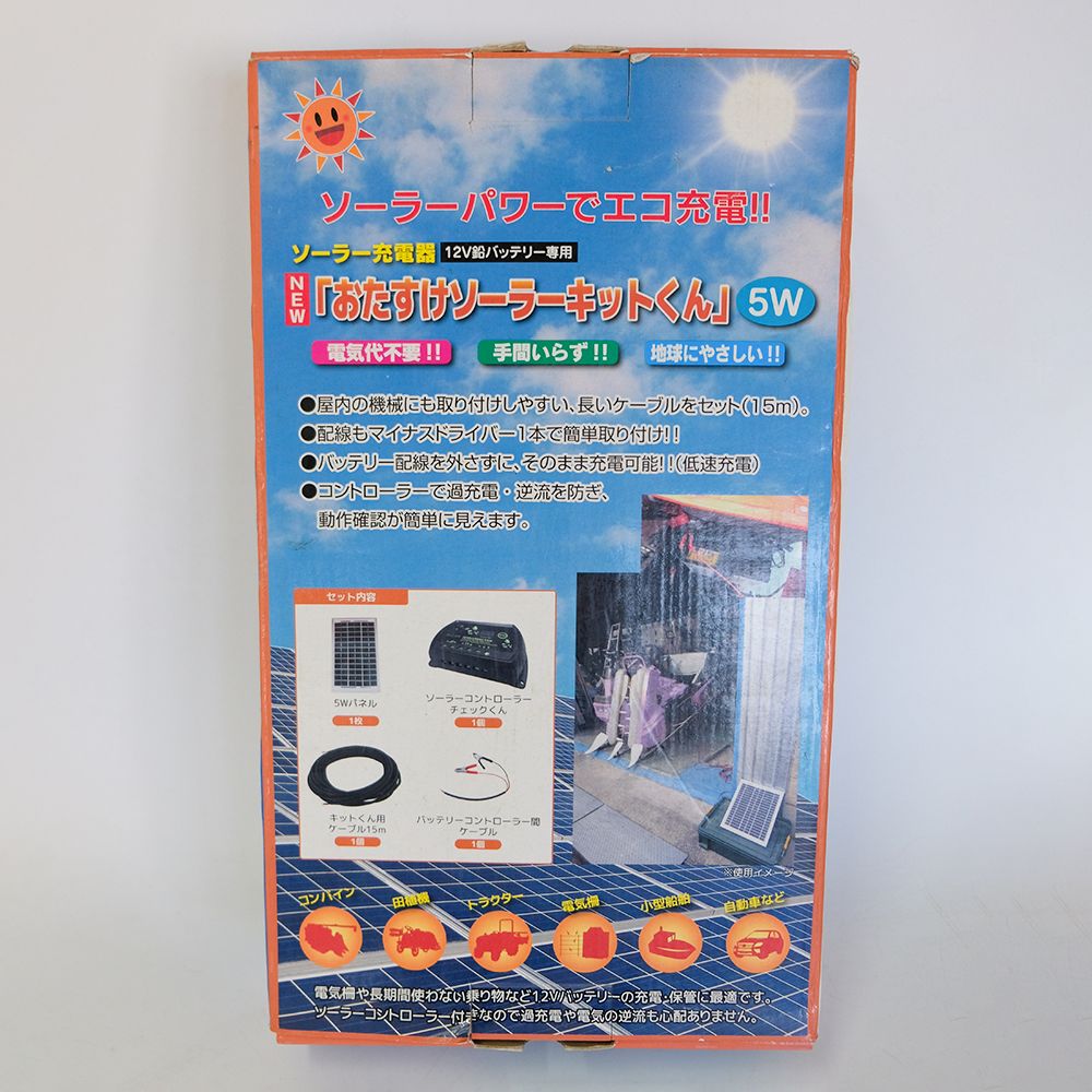 金高盛蒔絵 野弁当重 錫徳利 時代箱付 江戸期