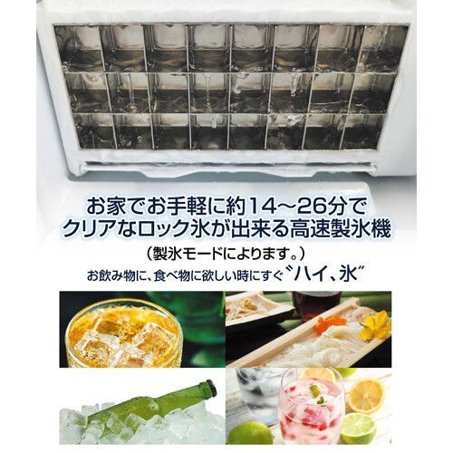 高速アイスメーカー