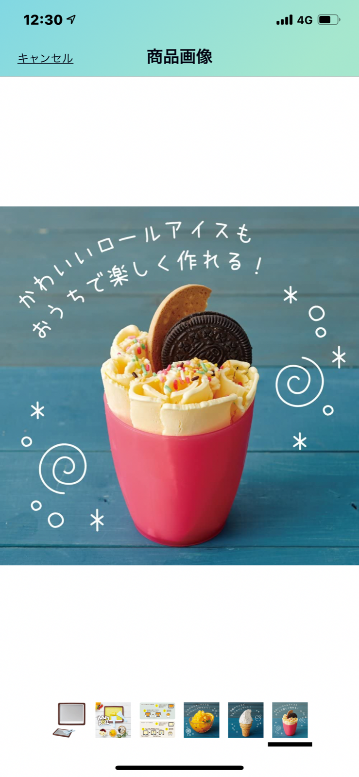 激安直営店 ドウシシャ アイスクリームメーカー ハピロール タブレット 自宅でロールアイス DHRL-18