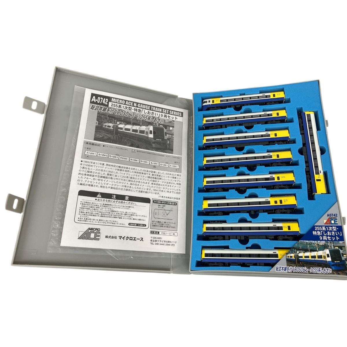 MICRO ACE マイクロエース A-0742 255系 1次型 特急「しおさい