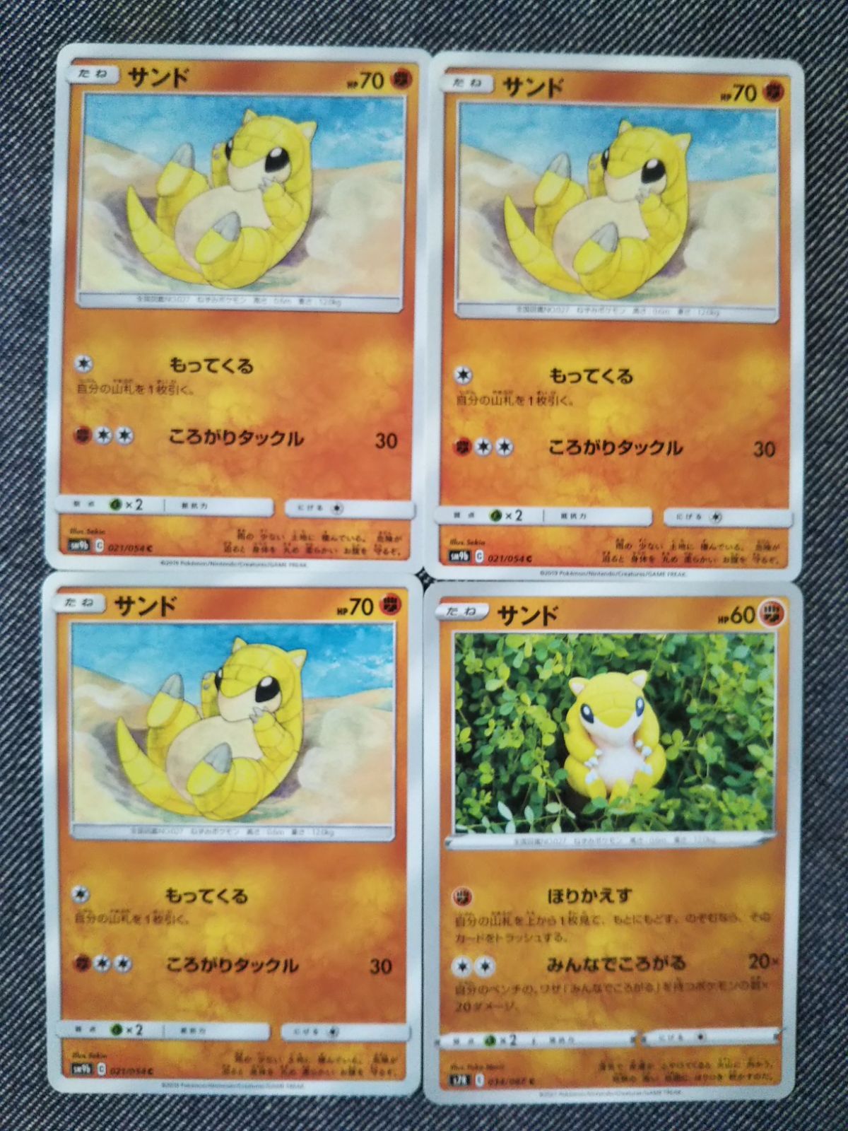 トップサン ポケモンカード 131枚＋α まとめ 1944840271.jpg?1687064289