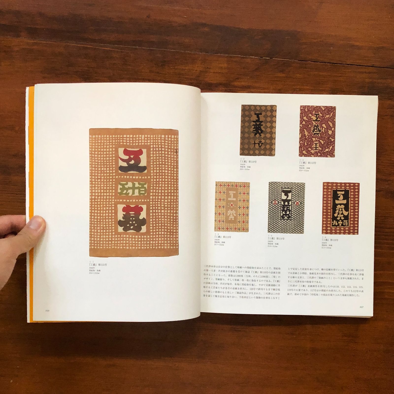 型絵染三代澤本寿生誕101年展 : 民藝のこころ・新たなる創造へ 三代