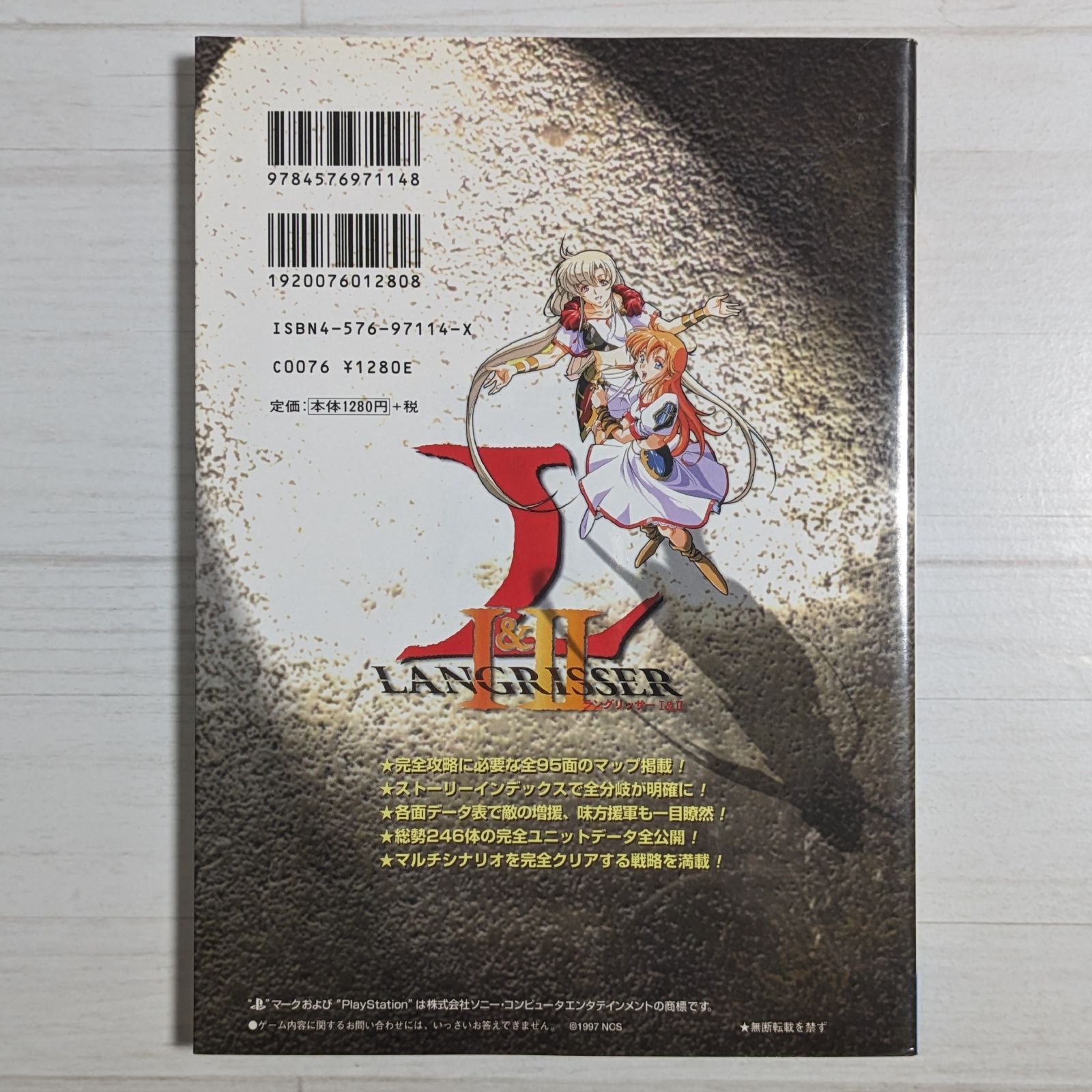 ラングリッサー1&2完全攻略本 Amazon.co.jp: ラングリッサー1&2最強攻略ガイド (ワンダー
