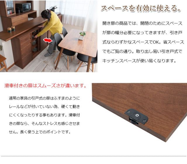 木目の美しい北欧風天然木アルダー材のカウンター下収納120引戸