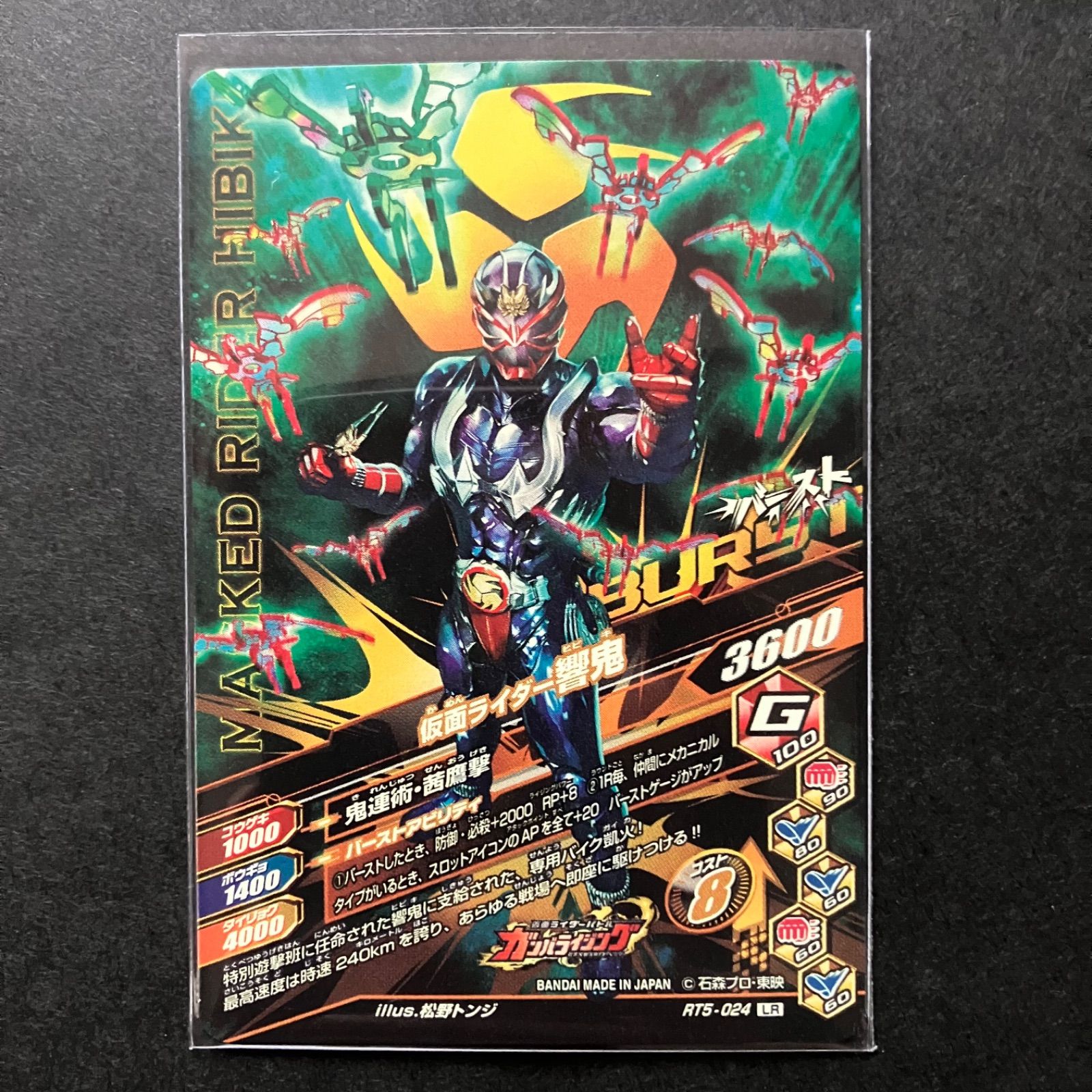 日本全国送料無料商品 | 特集 | 仮面ライダー響鬼 LR ガンバライジング レジェンドレア メルカリ - シングルカード