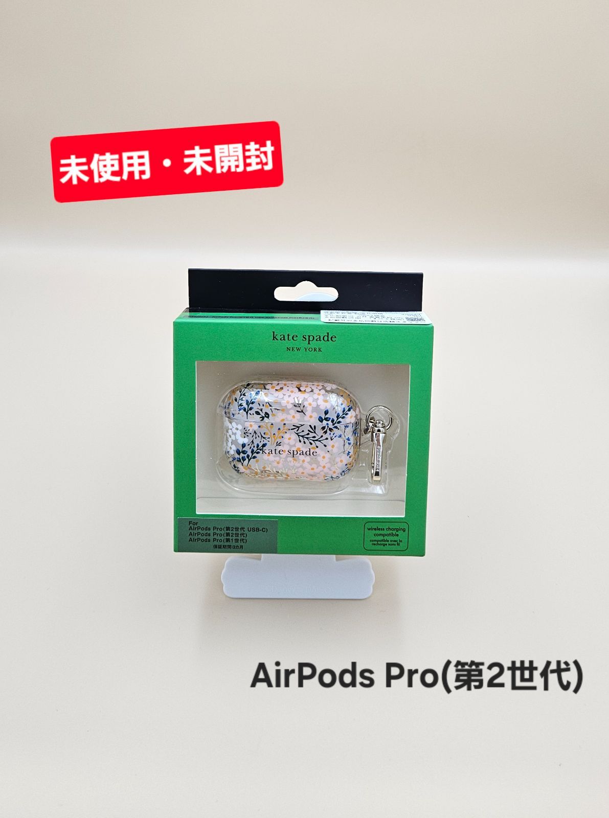 未使用・未開封】AirPods Pro (第2世代)用 kate spade（R