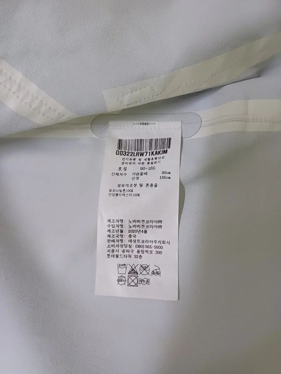 サファリ ジャケット