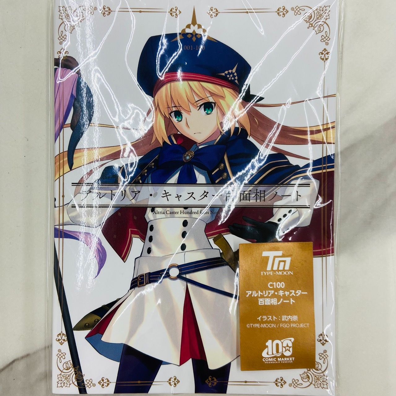 FGO アルトリアキャスター 百面相ノート - メルカリ