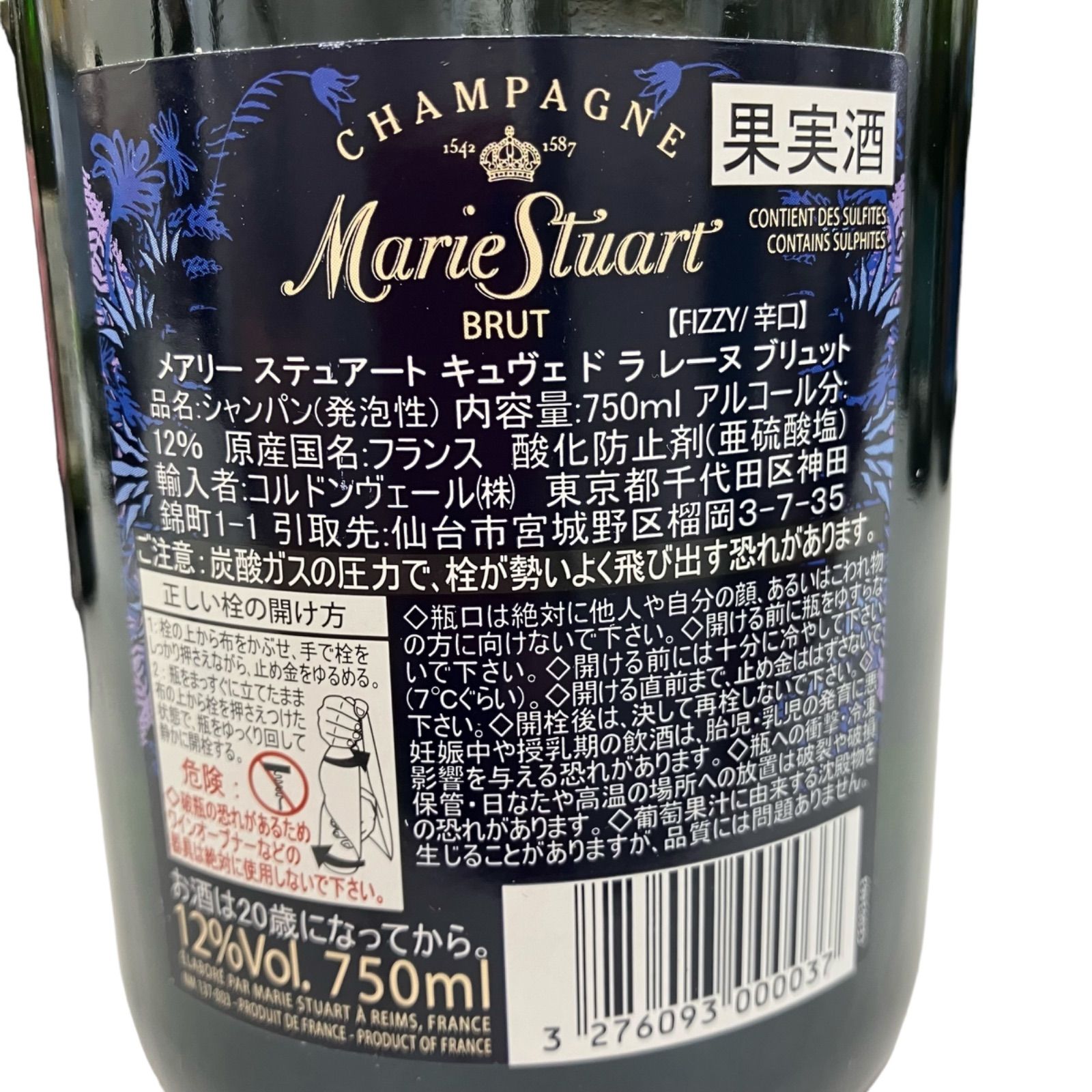 未開封品＞果実酒（スパークリングワイン・シャンパン）3点セット ①キュヴェ ド ラ レーヌ ブリュット ②アスティ スプマンテ ③カバ レセルバ デ ラ  ファミリア ロゼ ブリュット※20歳未満の者の飲酒は法律により禁止されています。※ - メルカリ