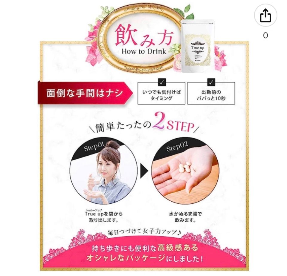 トゥルーアップ 10袋 （60粒×10袋） True up バストケア サプリメント  