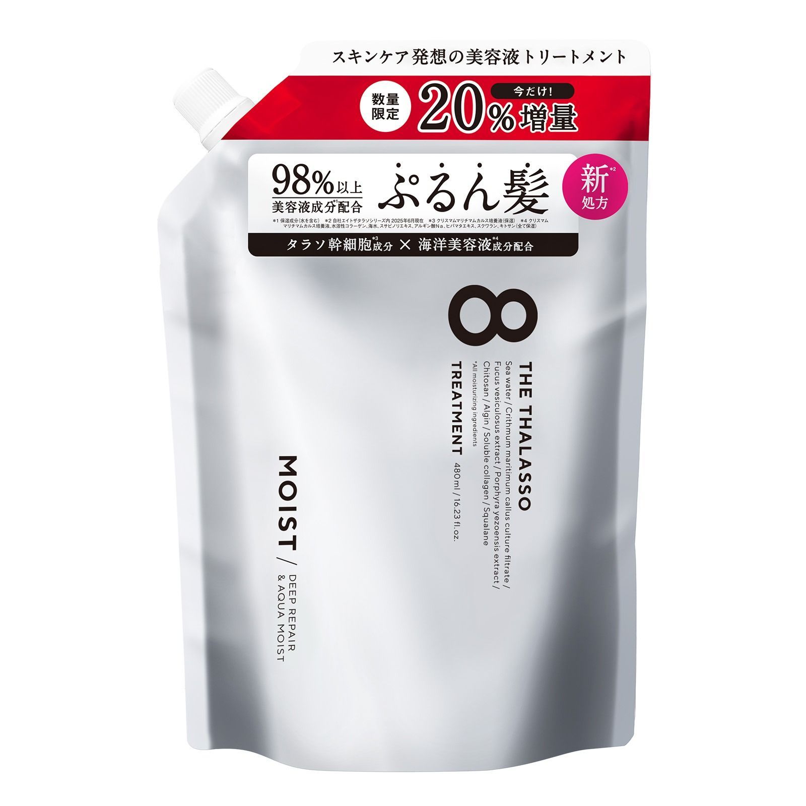 公式】【モイストシリーズリニューアル】シャンプー / トリートメント