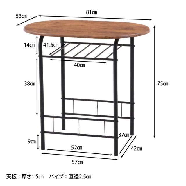 ダイニング３点セット