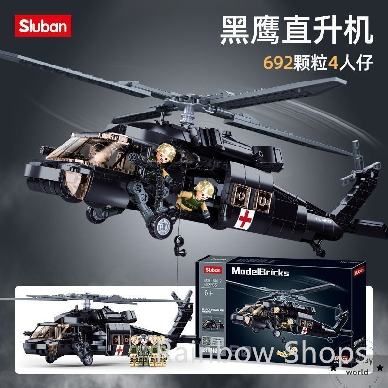 アメリカ合衆国軍 ヘリコプター 118 UNミニフィグ付き LEGO レゴ 互換 ブロック 模型 プラモデル 多目的ヘリコプター
