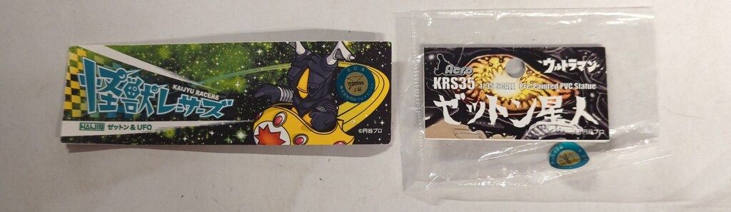 KAIJIN 怪獣レーサーズ ゼットン-UFO 黒成型 白 オレンジ塗装 WWW_SMP1DAWEKUDUS_SCH_ID