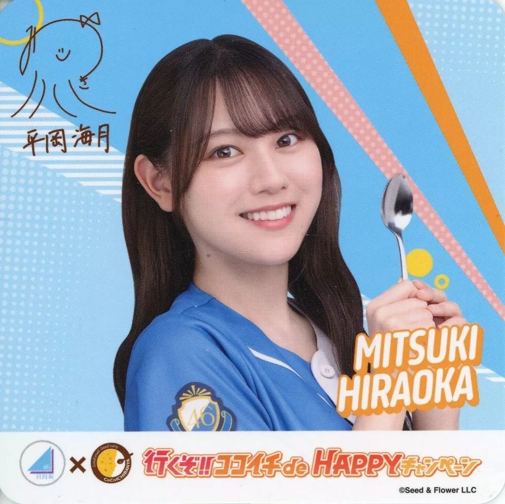 行くぞ!! ココイチ de HAPPYキャンぺーン』アクリルスタンドコースター