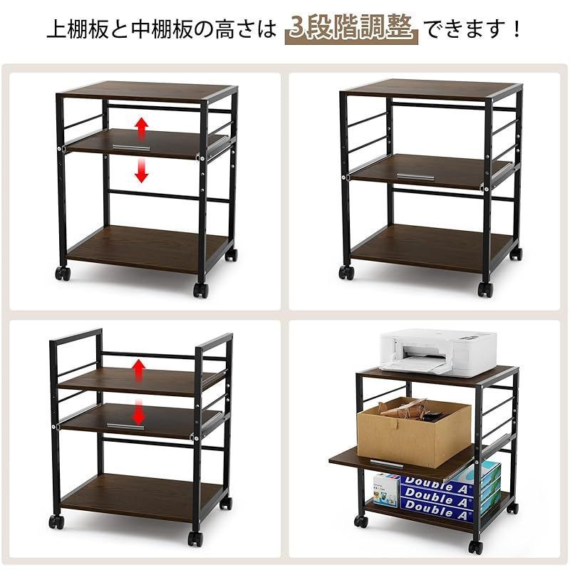 プリンター台 キャスター付き プリンターワゴン プリンターラック 木製 3段 デスクワゴン 机下収納 プリンターカート プリンター収納 サイドワゴン 中棚スライド式 棚板高さ調節 幅50×奥行40×高さ64cm ウォルナット 0 MARWIL-DEMENAGEMENTS_CH