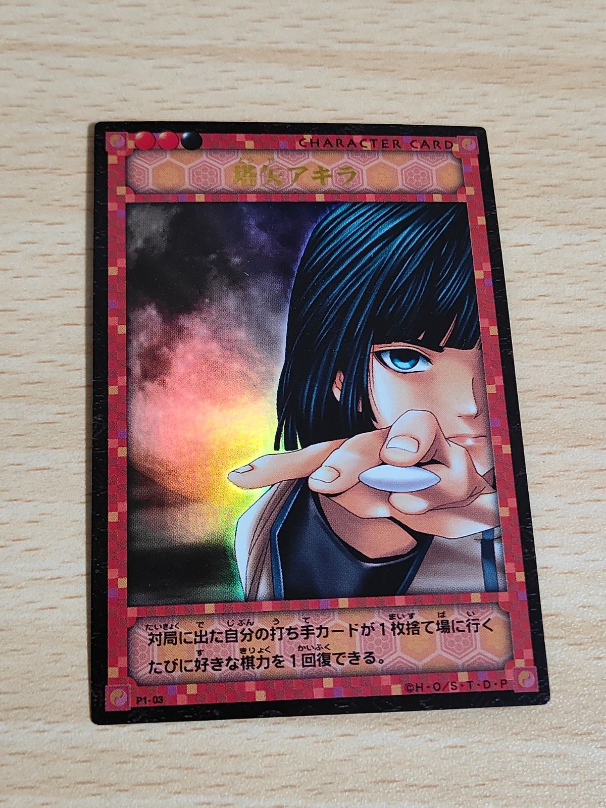 aca45 ヒカルの碁 カードゲーム P1-03 塔矢アキラ - メルカリ aca45 ヒカルの碁 カードゲーム P1-03 塔矢アキラ - メルカリ
