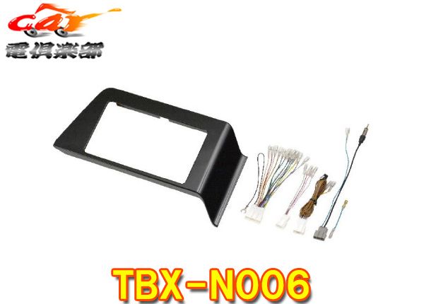 ●kanatechsカナテクスTBX-N006日産セレナ R4|12～ C28系 オーディオレス車用9インチナビ取付キット
