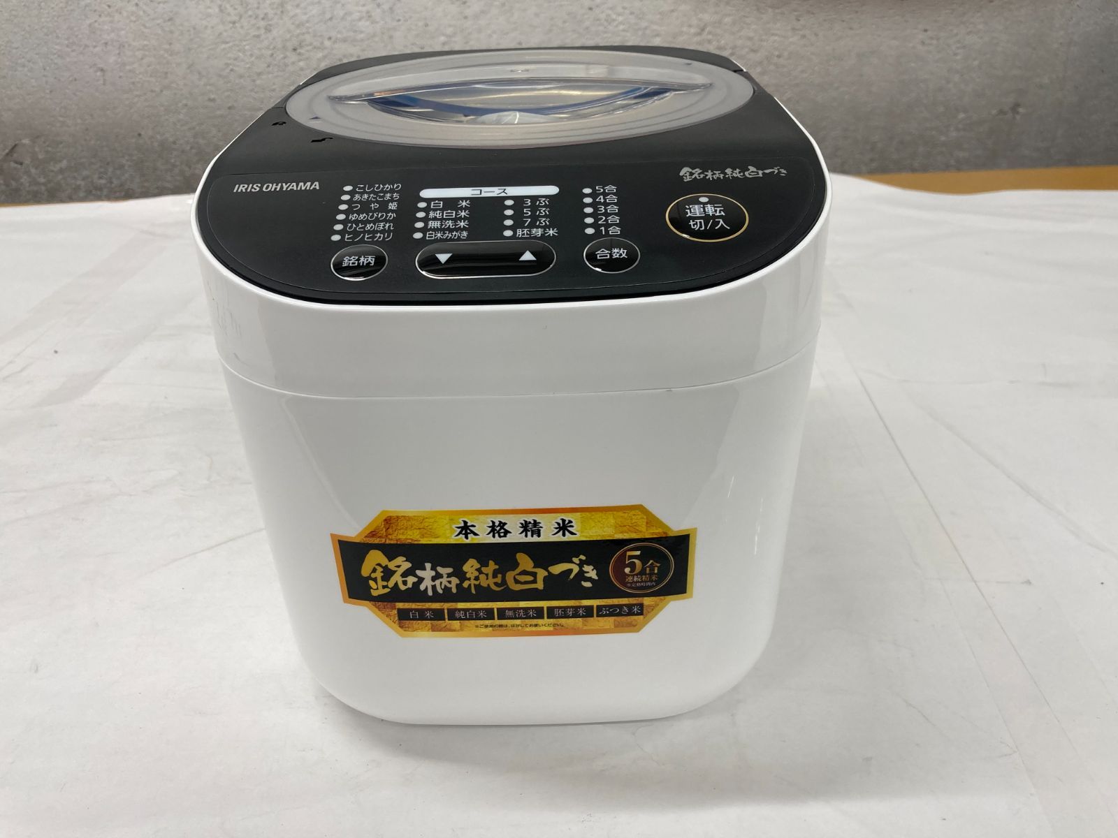送料無料☆アイリスオーヤマの精米機　RCI-B5-W アイリスオーヤマ 家庭用精米機 RCI-B5-Wをレビュー！クチコミ・評判を