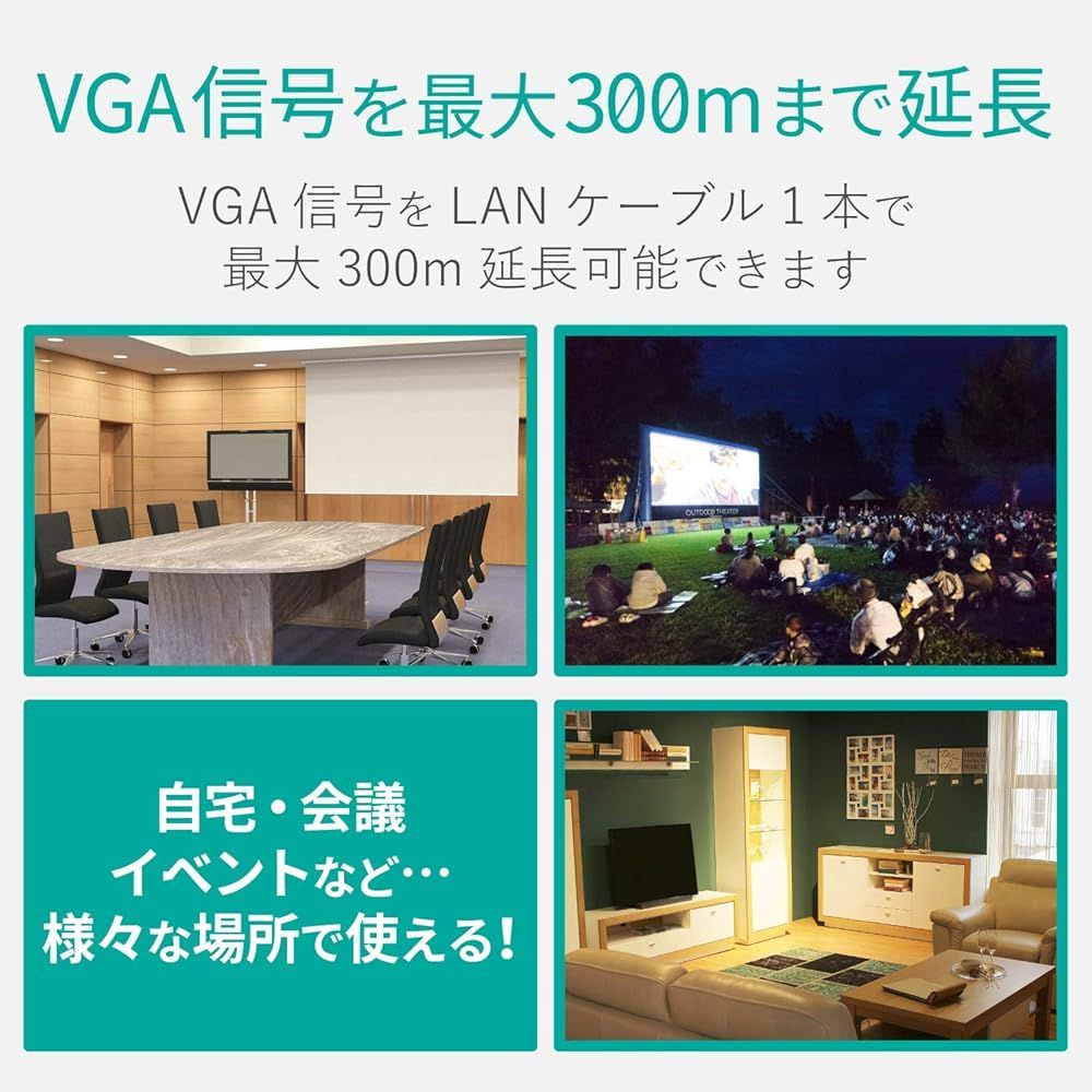 エレコム VGAエクステンダー 300m VEX-VGA3001S