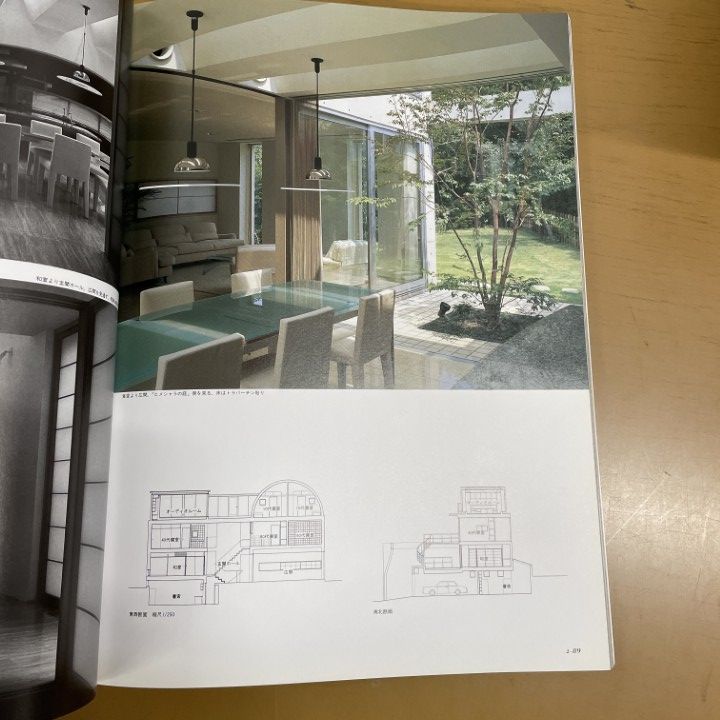 □01)【同梱不可】新建築 1975年～1992年+臨時増刊号+住宅特集