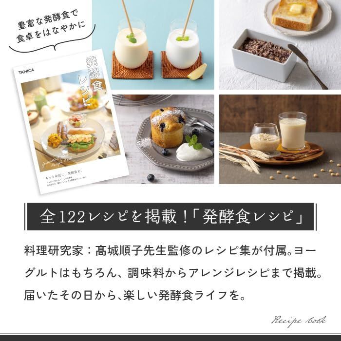 ヨーグルトメーカー