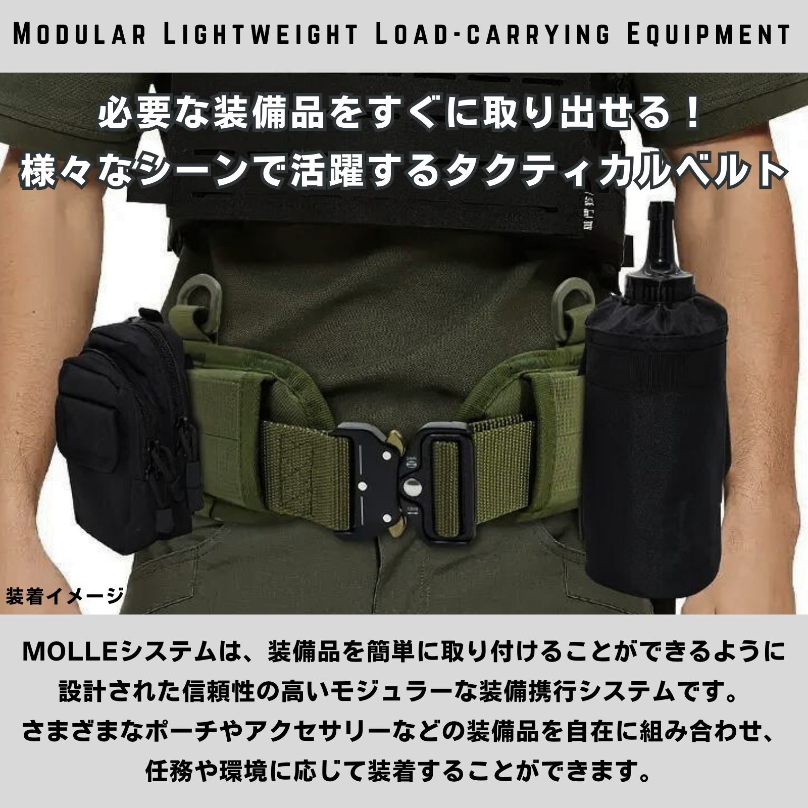 タクティカル ベルト セット 多機能ベルトポーチ コブラバックル ベルト MOLLE パッド モールシステム サバゲー 装備 (グリーン) - メルカリ