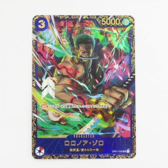 PSA10 ロロノア・ゾロ：フラッグシップバトル2023 4月優勝記念品